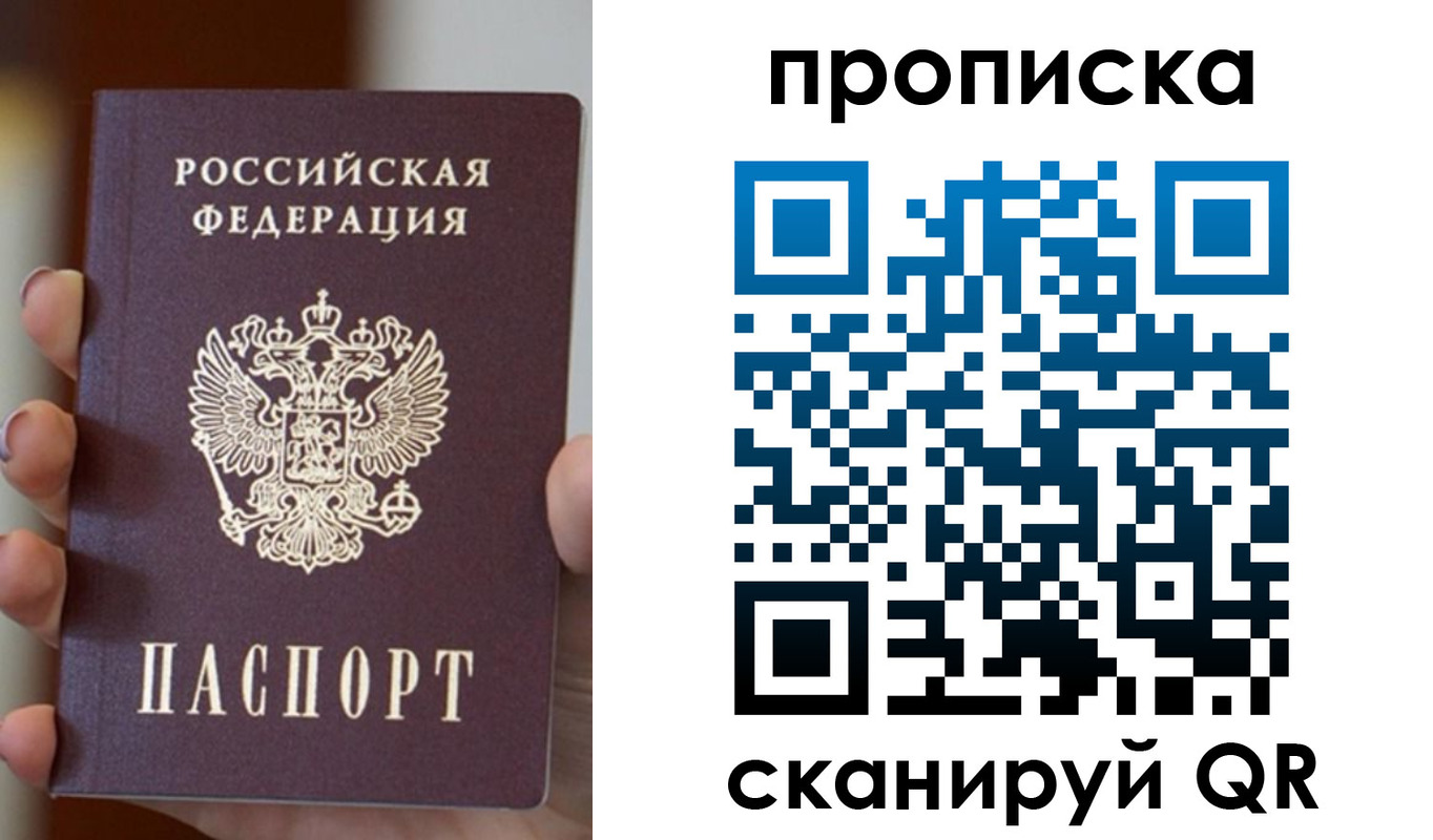 прописка для кредита в Городце