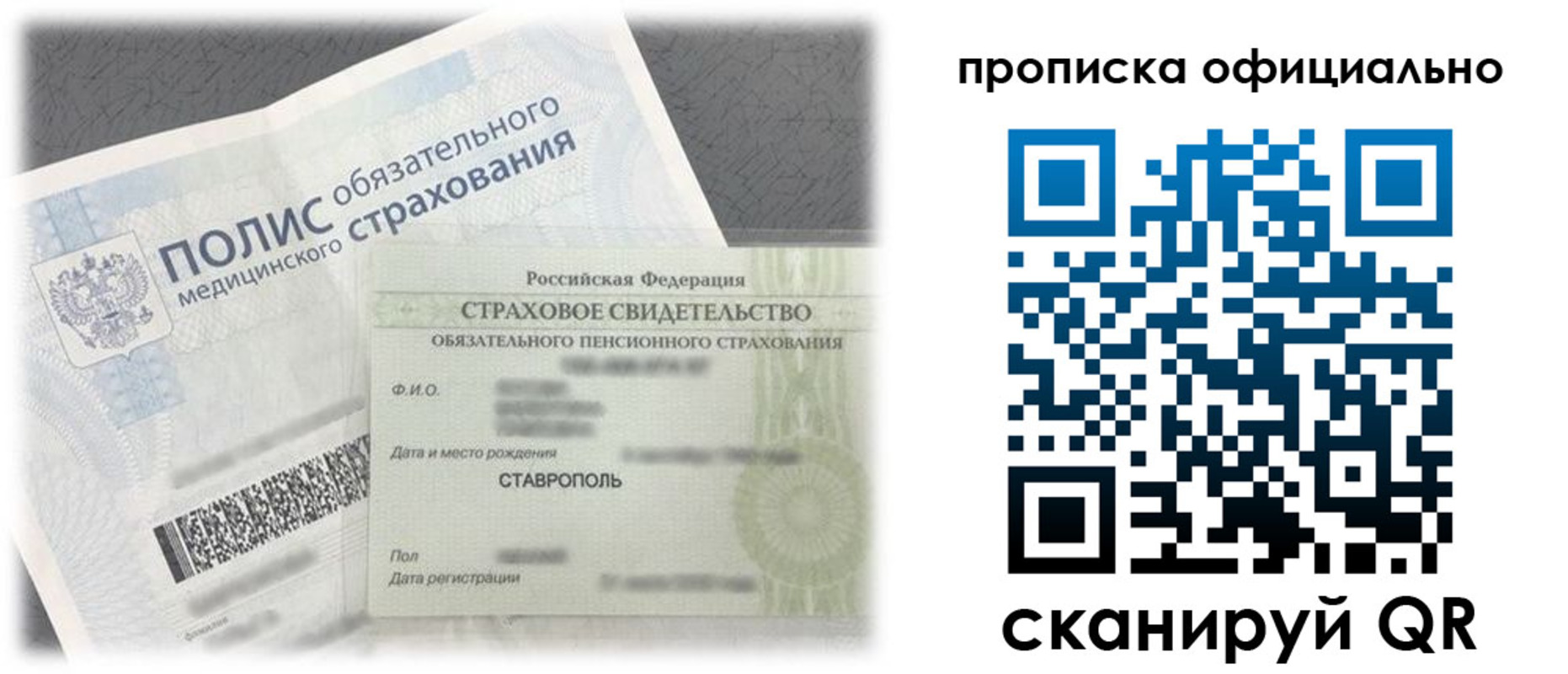 прописка для школы в Городце