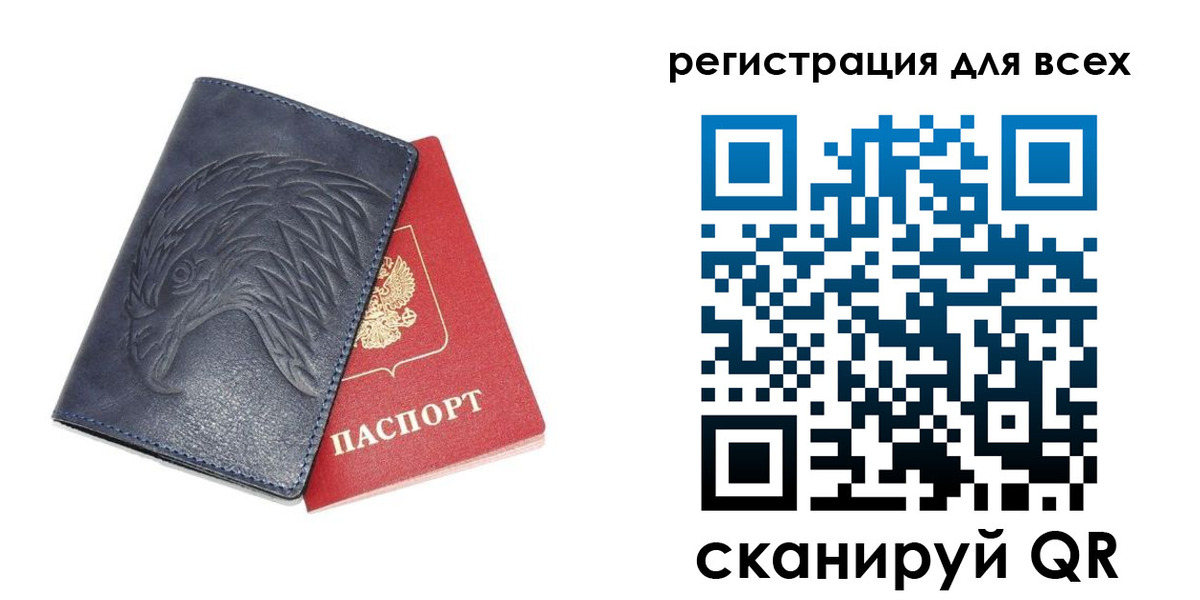регистрация для школы в Городце