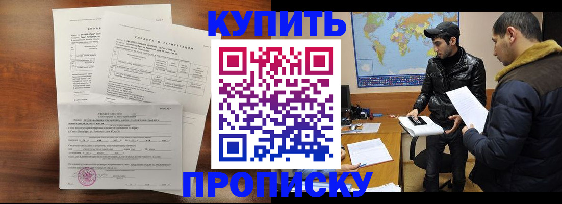прописка для школы в Городце